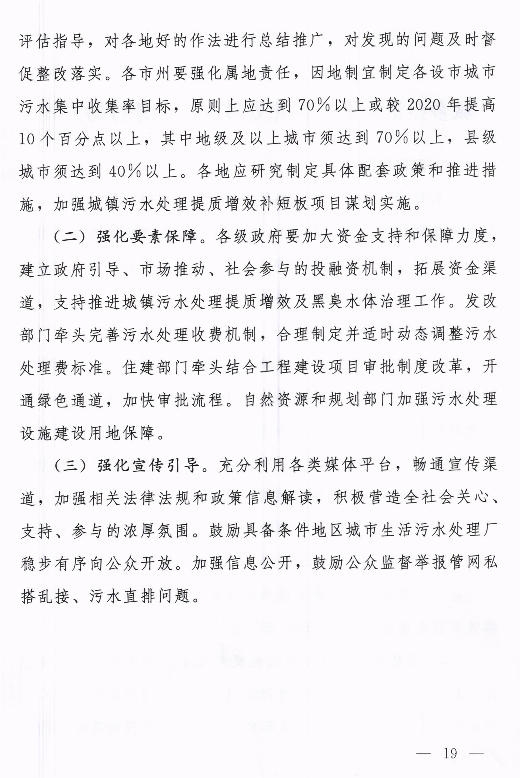 湖北省印发长江高水平保护十大攻坚提升行动方案(图22)