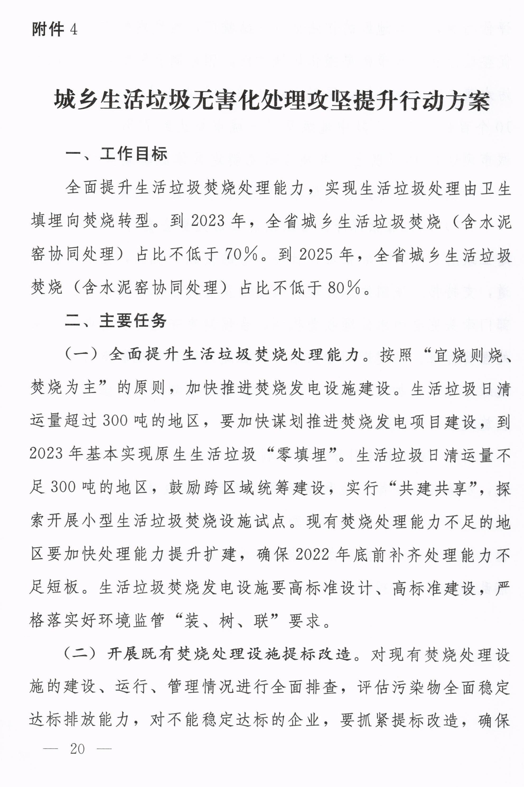 湖北省印发长江高水平保护十大攻坚提升行动方案(图23)