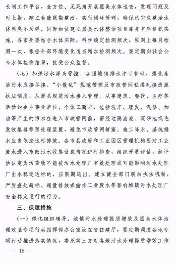湖北省印发长江高水平保护十大攻坚提升行动方案(图21)