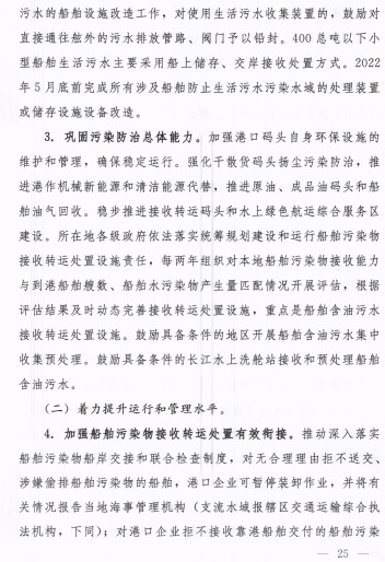 湖北省印发长江高水平保护十大攻坚提升行动方案(图28)