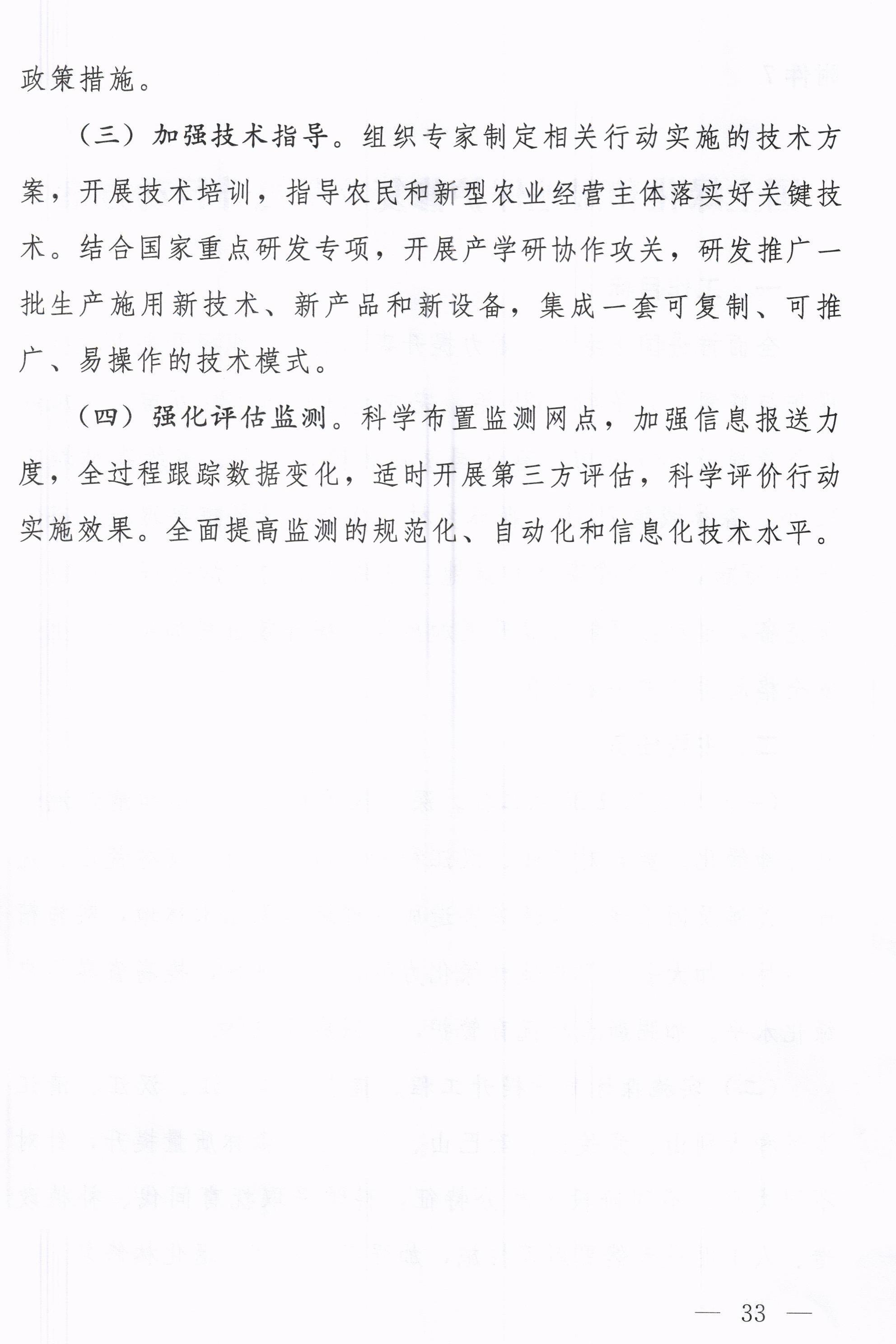 湖北省印发长江高水平保护十大攻坚提升行动方案(图36)