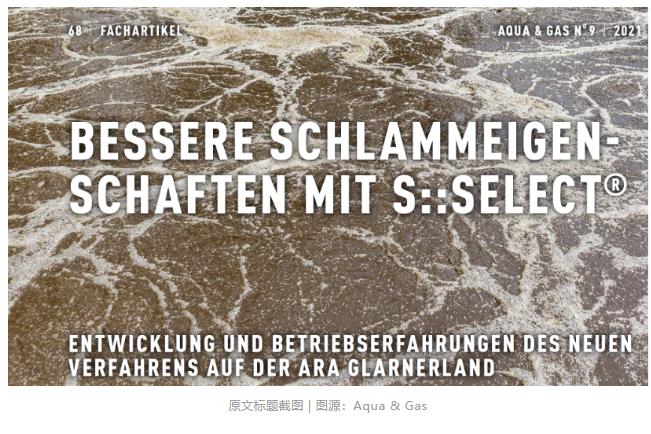 如何在传统A2O工艺里种出好氧颗粒污泥？(图2)