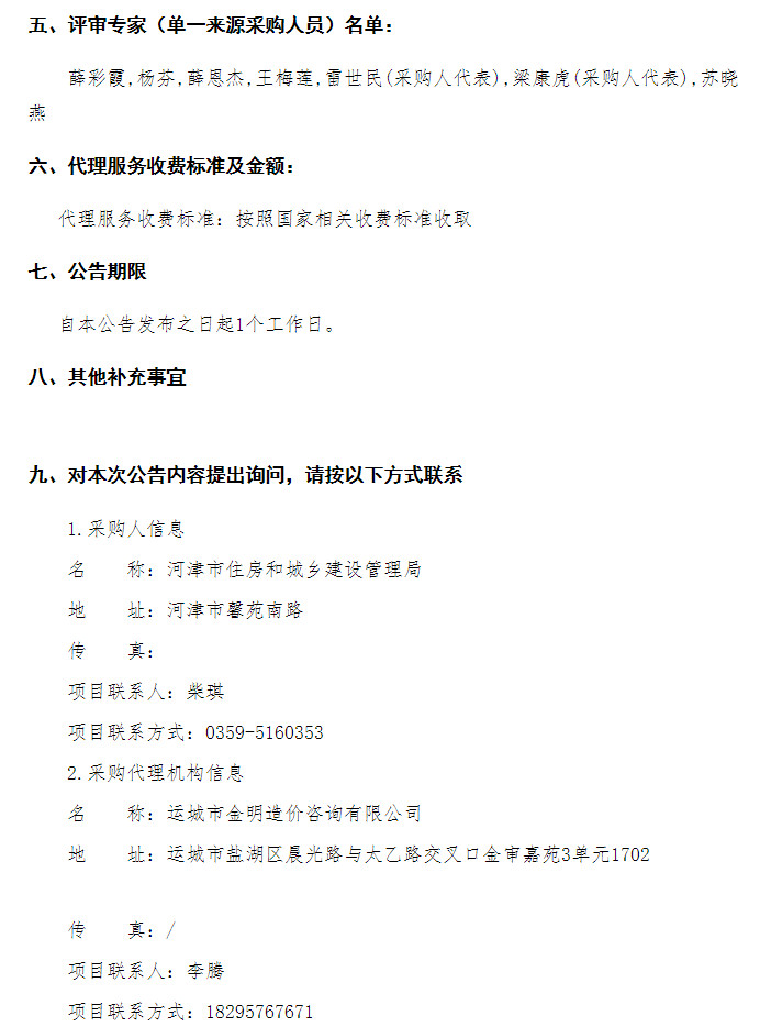 福龙马、盈峰中联、东风汽车等6家企业分获超8000万环卫装备大单！(图3)