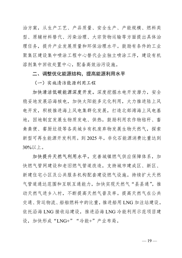 051808321773_0广西空气_19.png 《广西壮族自治区“十四五”空气质量全面改善规划》印发(图19)