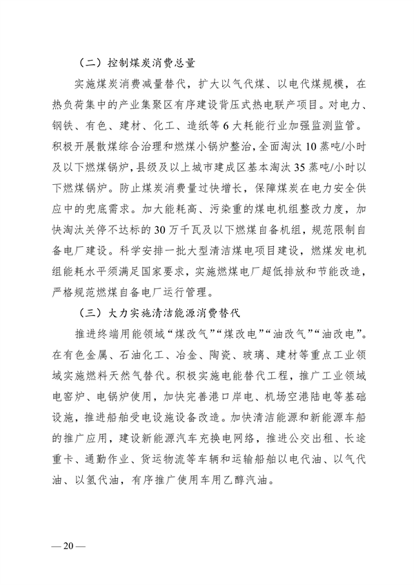 051808321773_0广西空气_20.png 《广西壮族自治区“十四五”空气质量全面改善规划》印发(图20)