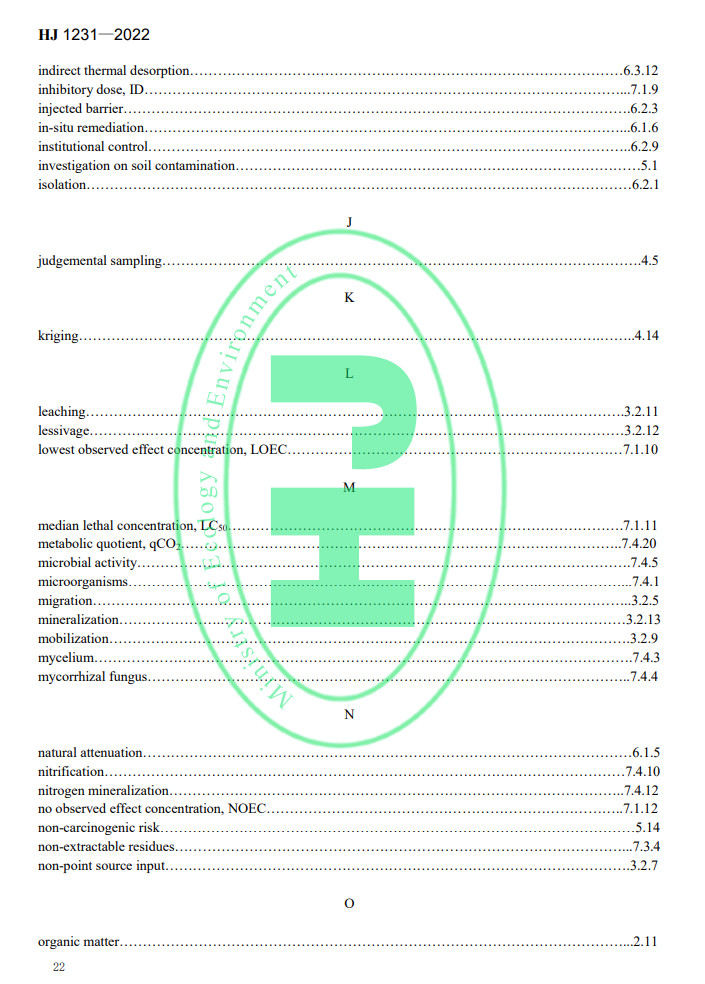 2022-05-19_090850.jpg 生态环境部发布国家生态环境标准《土壤环境 词汇》(图25)