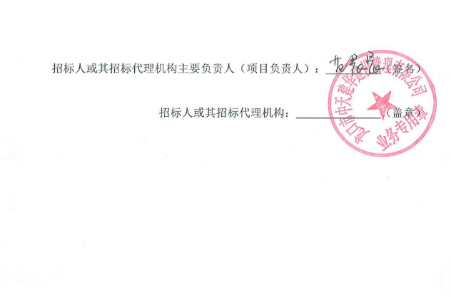 山东龙口市生活垃圾焚烧发电暨餐厨垃圾处理特许经营项目公开招标（邀请）！(图3)
