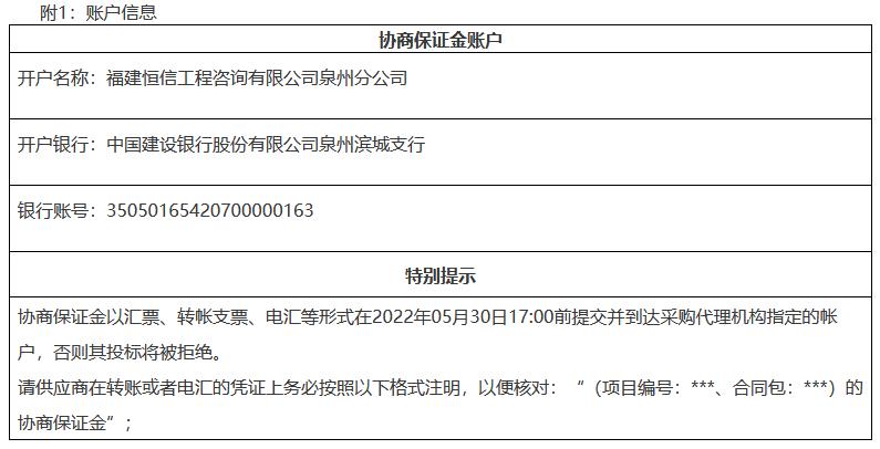 泉州市城东、东海污水处理厂污泥应急处置（生物堆肥）及运输服务采购单一来源(图3)