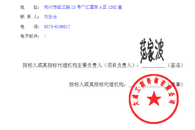 宇通重工中标平顶山易通实业有限公司环卫车辆及设备采购项目(图3)
