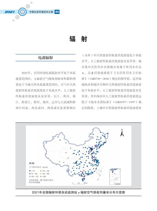 47.jpg 2021中国生态环境状况公报发布(图51)