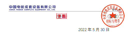 商丘市生活垃圾焚烧发电项目二期工程PC总承包招标！(图10)