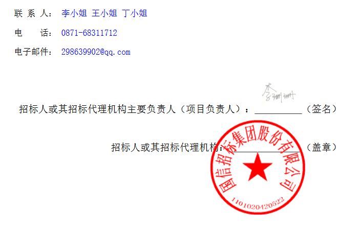 海创绿能中标红河州建水县生活垃圾焚烧发电特许经营项目！(图2)