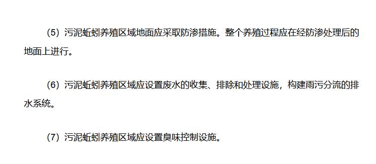 2.jpg 罚金200万+有期徒刑!遂宁以养殖蚯蚓名义非法处置污泥案作出终审裁决!(图2)