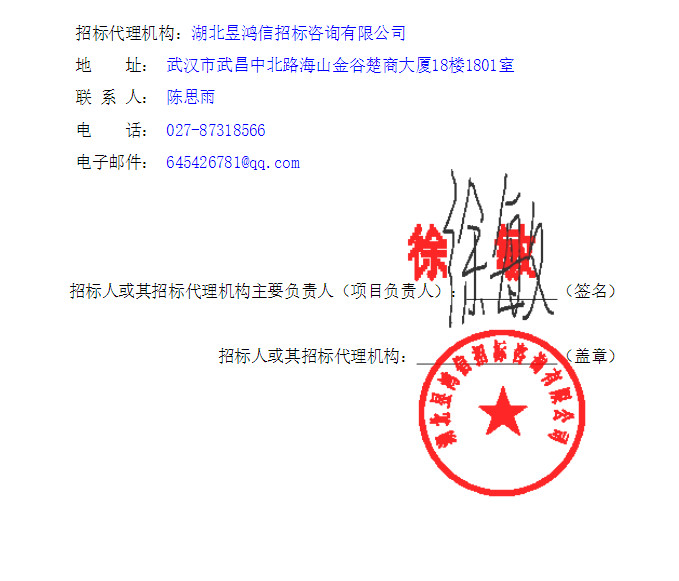 武汉市千子山循环经济产业园生活垃圾焚烧发电PPP项目飞灰螯合整体外包招标(图6)