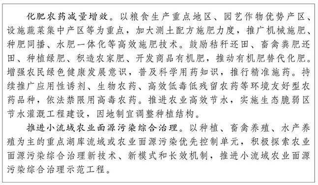 8.jpg 云南省 “十四五”环保产业发展规划(图11)