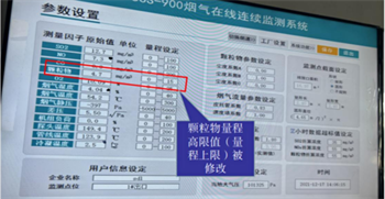 1.png 生态环境部公布第四批生态环境执法典型案例(自动监控领域)!(图1)