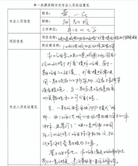 单一来源！洪城环境子公司中标峡江县城南工业污水处理厂扩容提标工程BOT服务项目(图1)