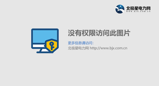 超15亿元！贵州省毕节市纳雍县县乡水务一体化PPP建设项目勘察、设计、施工总承包（EPC）招标(图1)