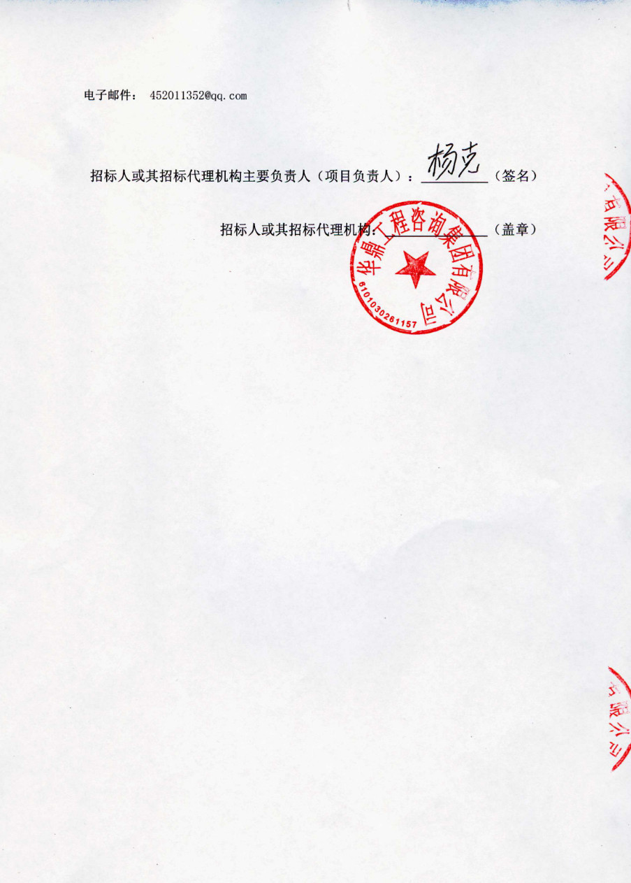 2022-06-22_152520.jpg 14家龙头企业入围 这个环卫一体化特许经营项目将花落谁家?(图3)