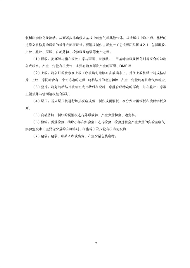 广东印发《广东省高架火炬挥发性有机物排放控制技术规范》等11个大气污染治理相关技术文件！(图89)