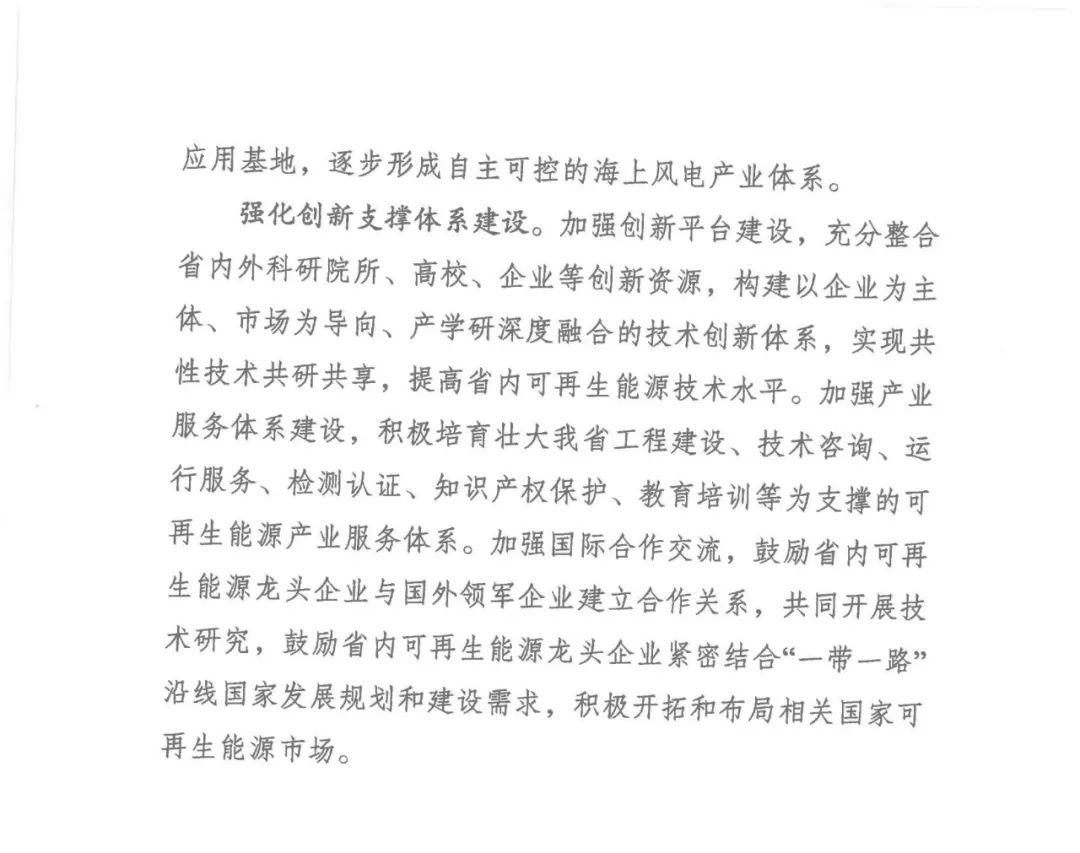 23.jpg 江苏省“十四五”可再生能源规划:生活垃圾焚烧发电装机规模达到200万千瓦左右(图23)