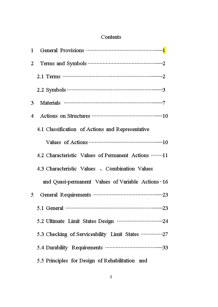 0708132003168.jpg 国家标准《给水排水工程构筑物结构设计标准(征求意见稿)》(图8)
