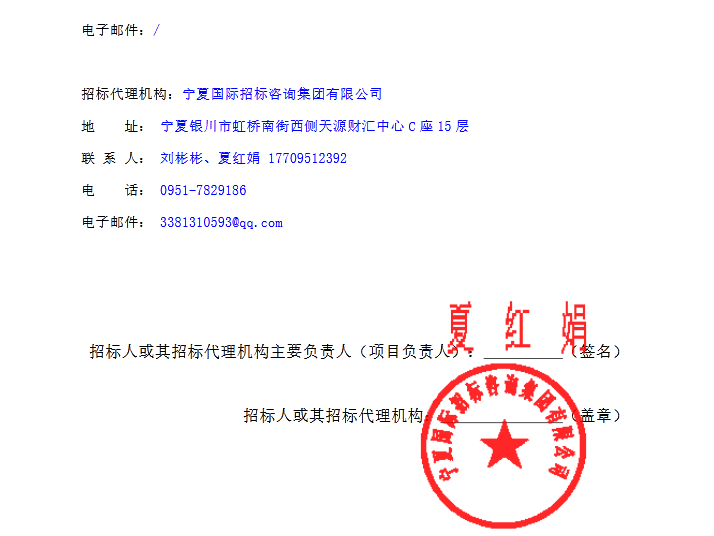 石嘴山市生活垃圾综合处置项目-生活垃圾焚烧发电设施工程设备安装招标公告(图5)