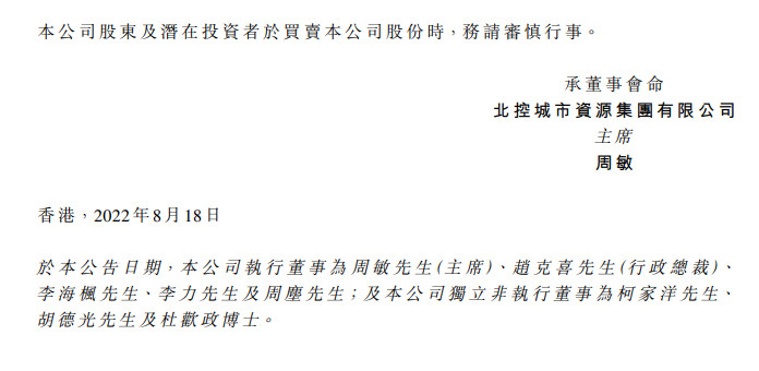 北控城市资源：中标约14亿德州市宁津县城乡环卫一体化及绿化提升项目(图3)