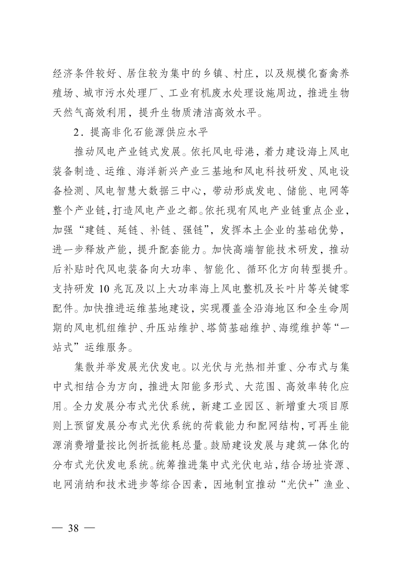 南通市“十四五” 生态环境基础设施建设规划(图38)