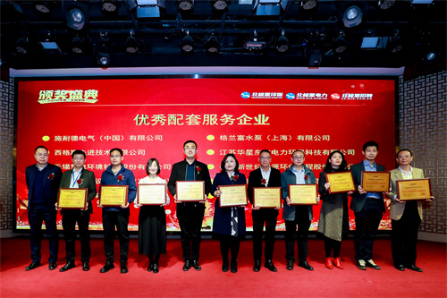 颁奖7.jpg 11月相约南京!第四届全国垃圾焚烧发电项目运营管理创新高峰论坛即将召开(图45)