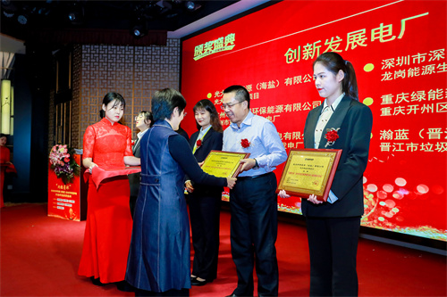 颁奖盛况6.jpg 11月相约南京!第四届全国垃圾焚烧发电项目运营管理创新高峰论坛即将召开(图49)