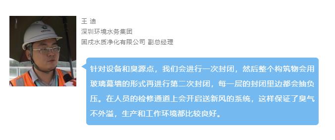 1.jpg 拥有多重“标签”的智慧水厂 有颜有实力!(图8)