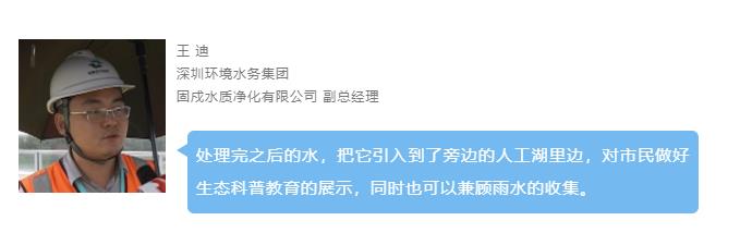 1.jpg 拥有多重“标签”的智慧水厂 有颜有实力!(图11)