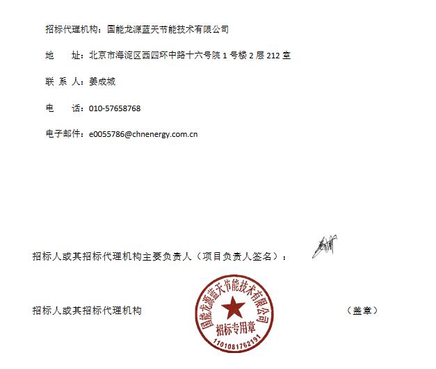 龙源环保2022年度框架采购金属滤芯除尘器中标候选人公示(图5)