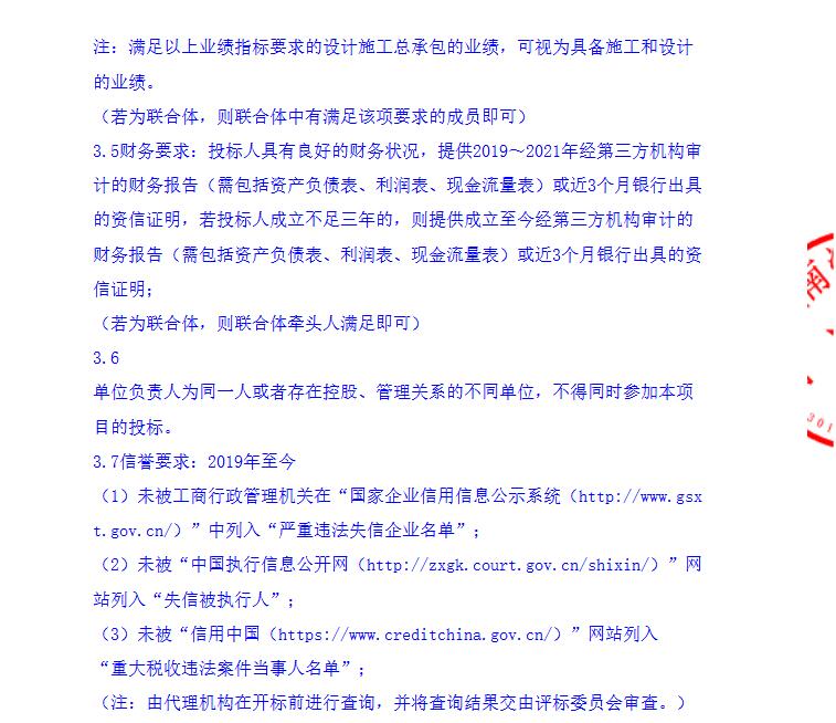 曲靖大为焦化制供气有限公司VOCs治理项目EPC总承包招标公告(图5)