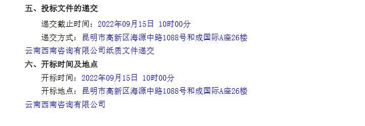 曲靖大为焦化制供气有限公司VOCs治理项目EPC总承包招标公告(图8)