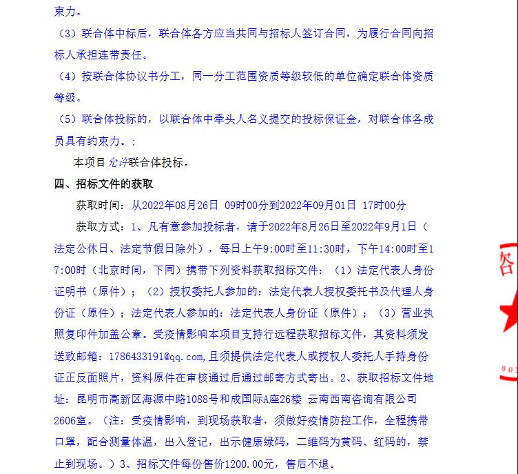 曲靖大为焦化制供气有限公司VOCs治理项目EPC总承包招标公告(图7)