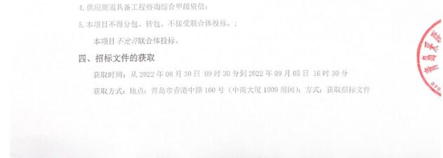 青岛“娄山河水务”拟发行基础设施公募REITs(图2)