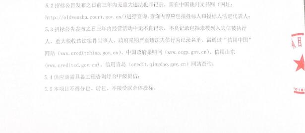 青岛“娄山河水务”拟发行基础设施公募REITs(图4)