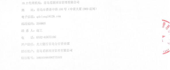 青岛“娄山河水务”拟发行基础设施公募REITs(图6)