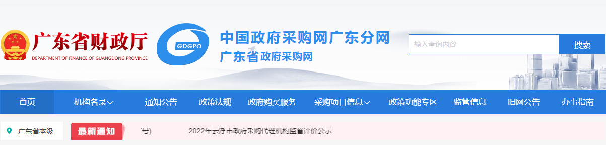 预算近2亿！广东省陆城规划区南堤片区、北堤片区环卫保洁服务项目采购计划发布！(图1)