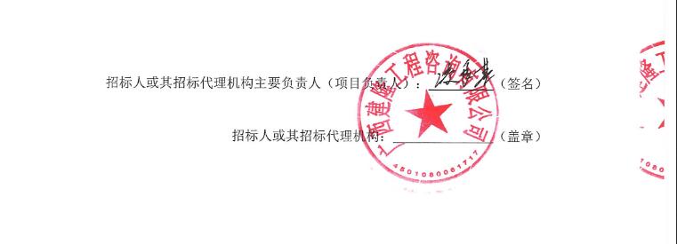 广西宾阳县生活垃圾焚烧发电项目设计中标候选人公示(图4)