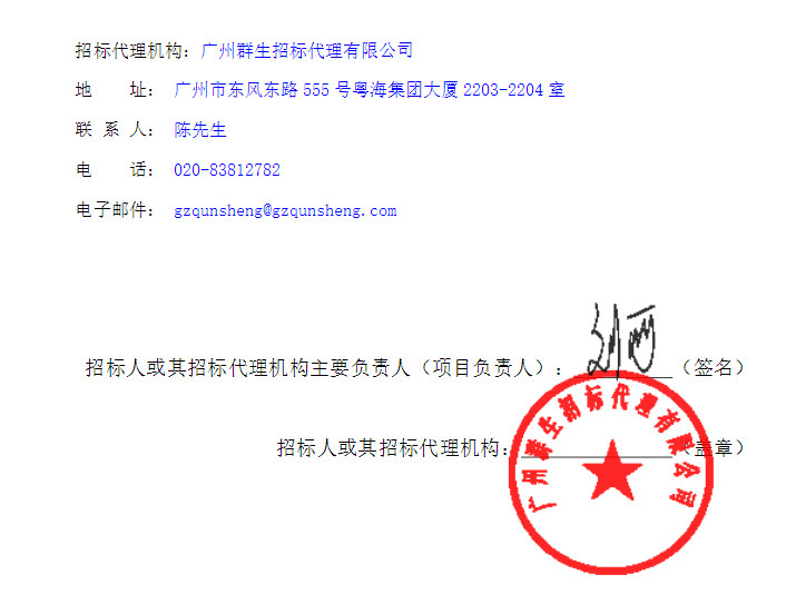 报价1650元/吨！揭阳市绿源垃圾综合处理与资源利用厂生活垃圾焚烧飞灰运输及处理服务项目中标公示(图2)