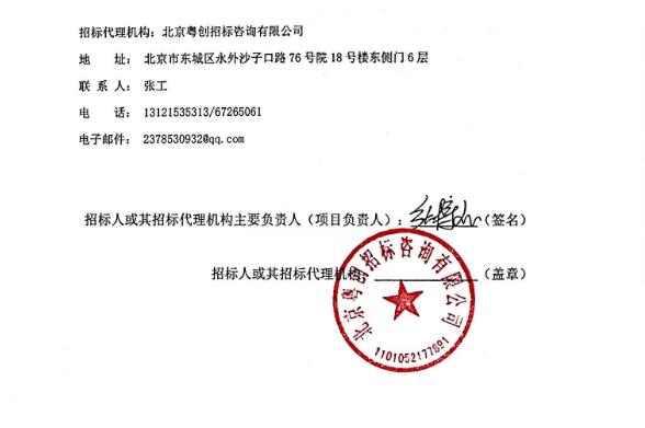 北京金隅北水环保科技有限公司二线回转窑NOx超低排放SCR项目中标结果公告(图2)