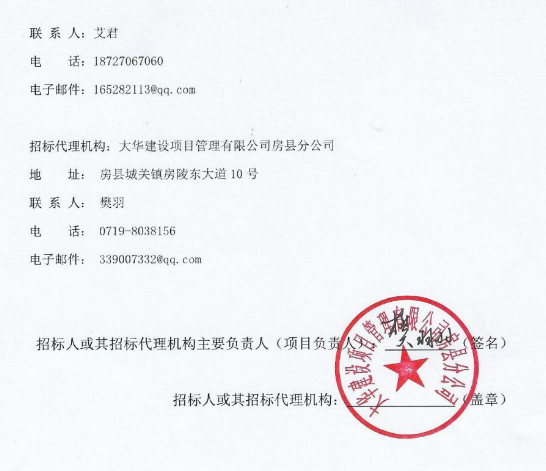 24元/吨！房县生活垃圾焚烧发电项目炉渣供销项目中标结果公示(图2)