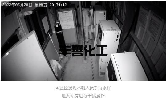 1.jpg 担心COD超标影响年终奖 污水站负责人干扰在线监测被抓(图1)