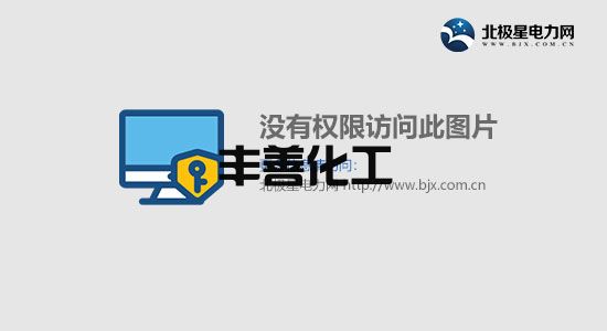 《“十四五”河北省城市基础设施建设实施方案》印发!(图1) 《“十四五”河北省城市基础设施建设实施方案》印发!(图1)