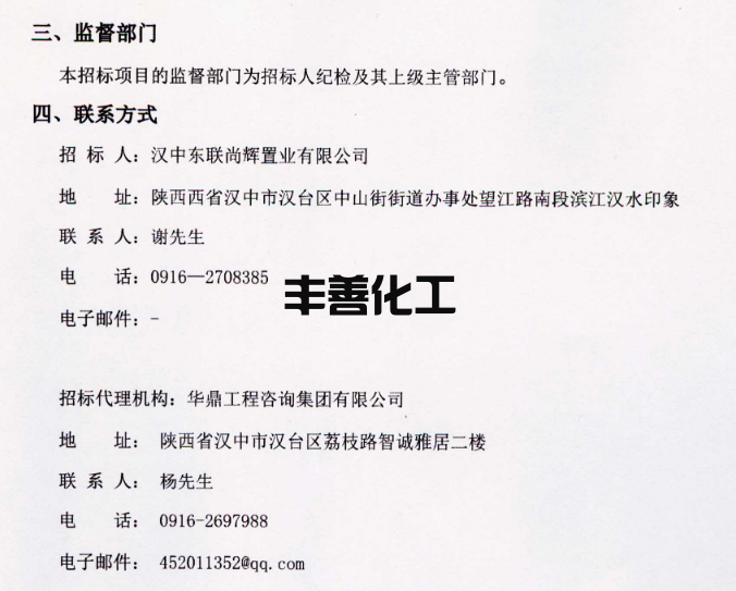 新加环境、侨银股份、玉禾田中标陕西汉台区城乡环卫一体化特许经营项目(图3)