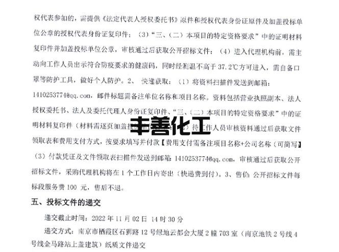 南京汤佳路以北、锗矿路以东、金鑫中路以西地块土壤污染修复项目二次招标(图3)