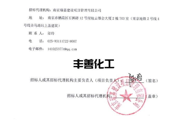 南京汤佳路以北、锗矿路以东、金鑫中路以西地块土壤污染修复项目二次招标(图5)